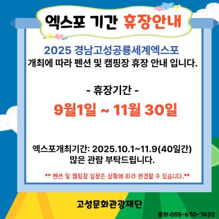 당항포관광지오토캠핑장