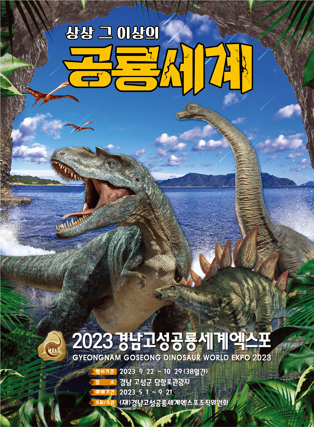 2025