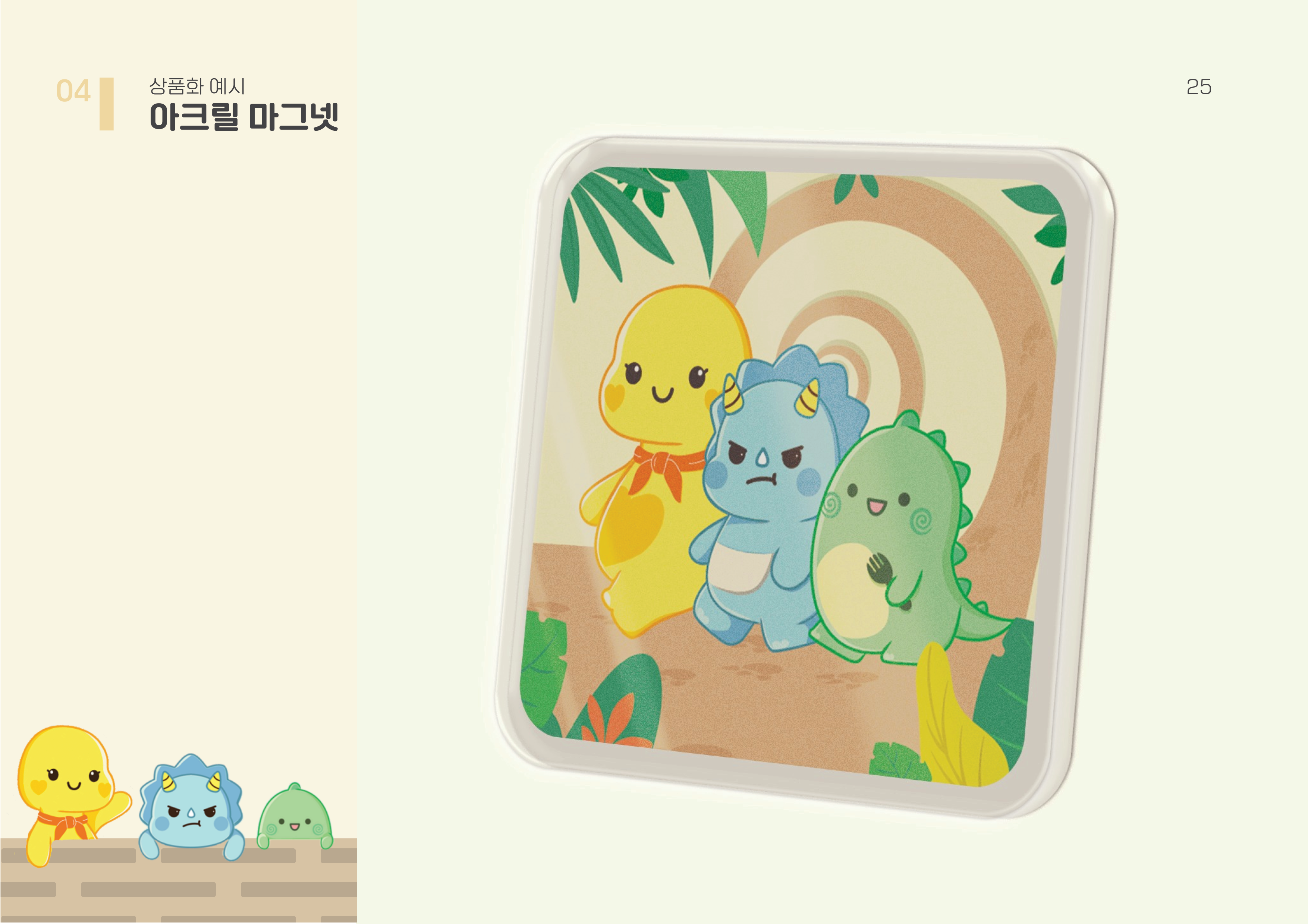 굿즈 아크릴 마그넷