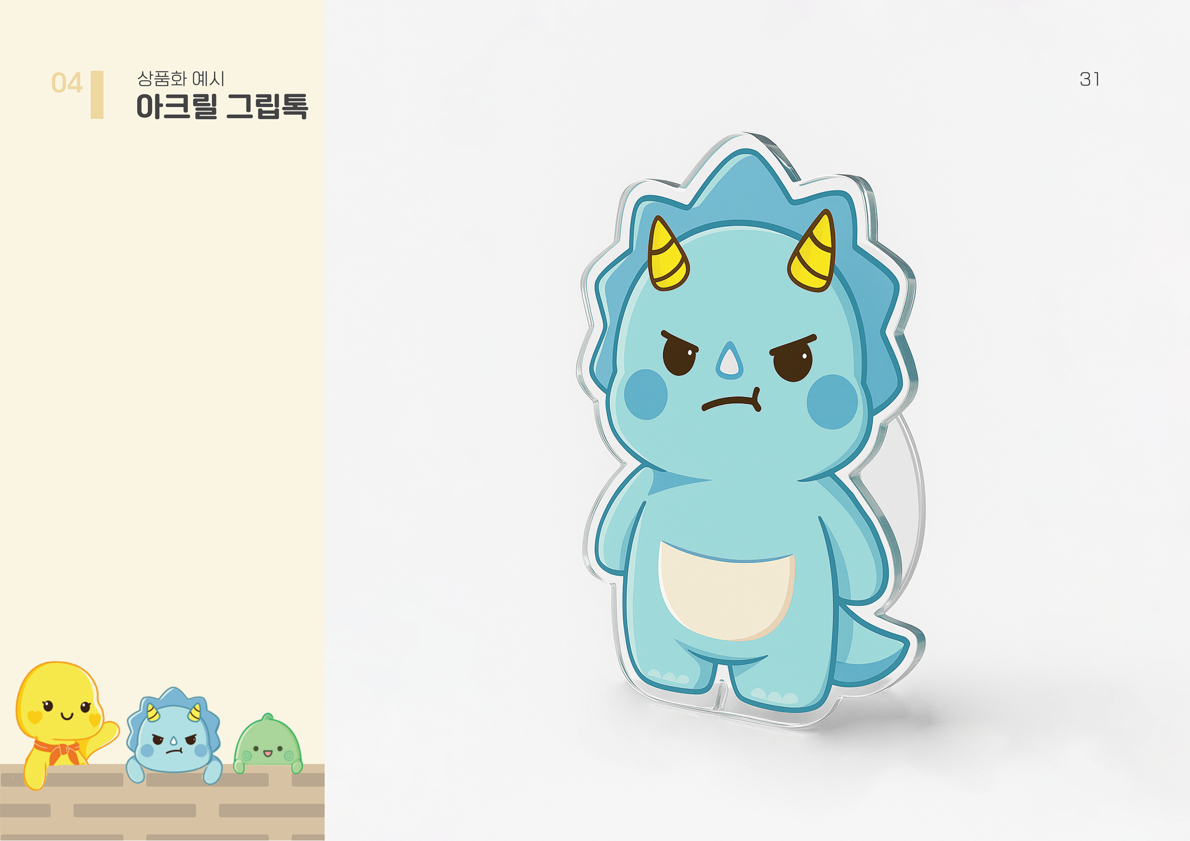 굿즈 아크릴 그립톡