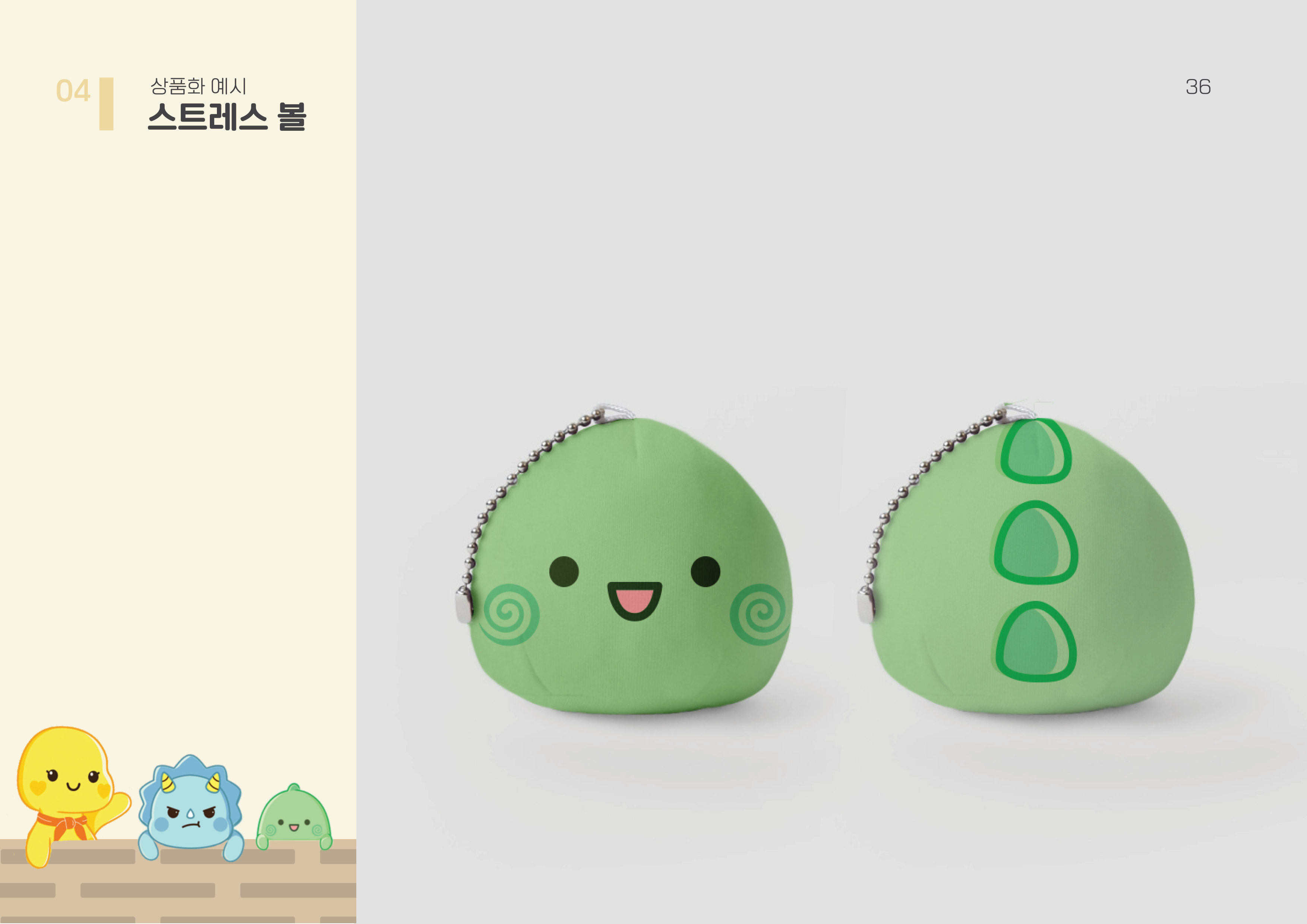 굿즈 스트레스 볼