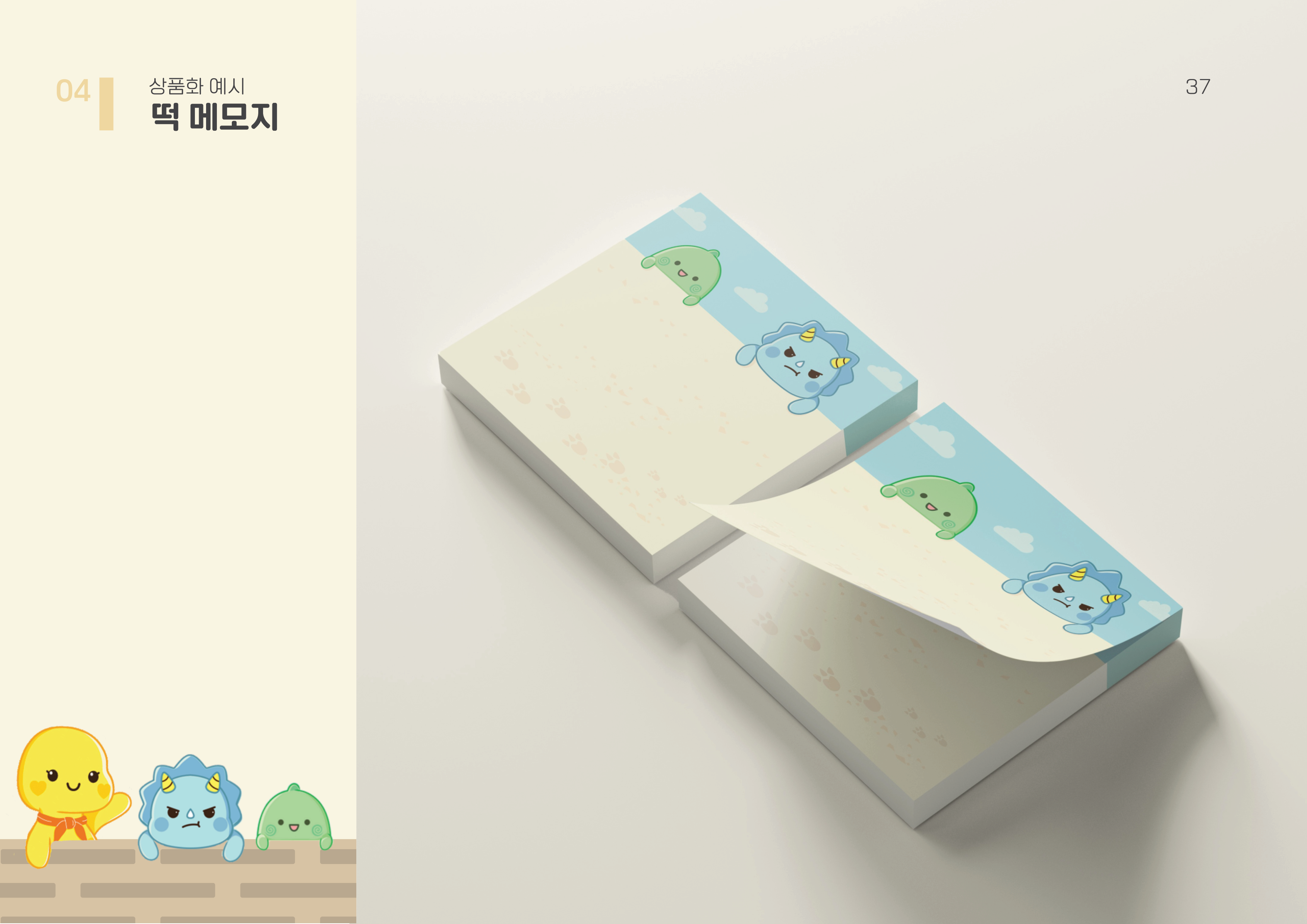 굿즈 떡 메모지