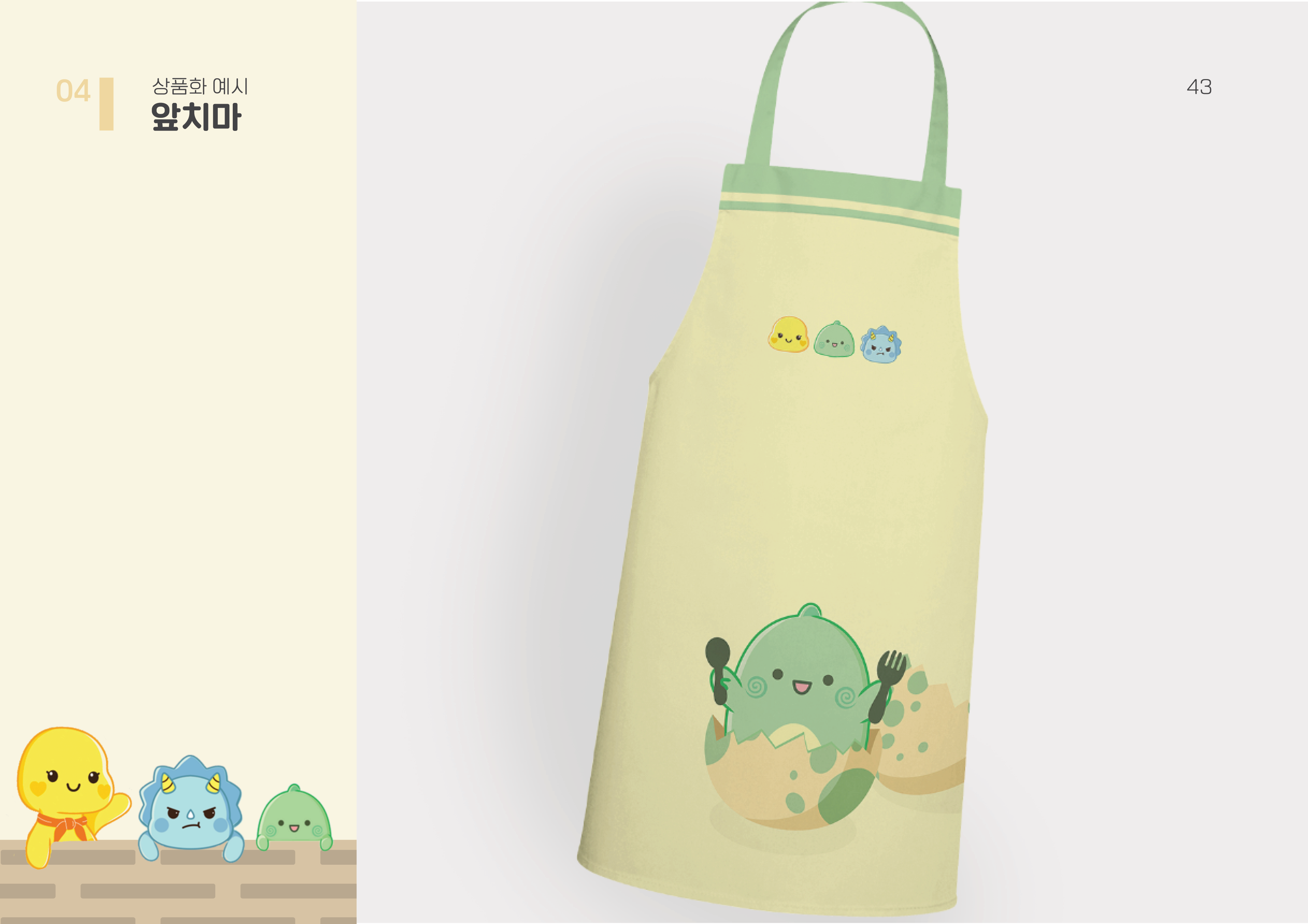 굿즈 앞치마
