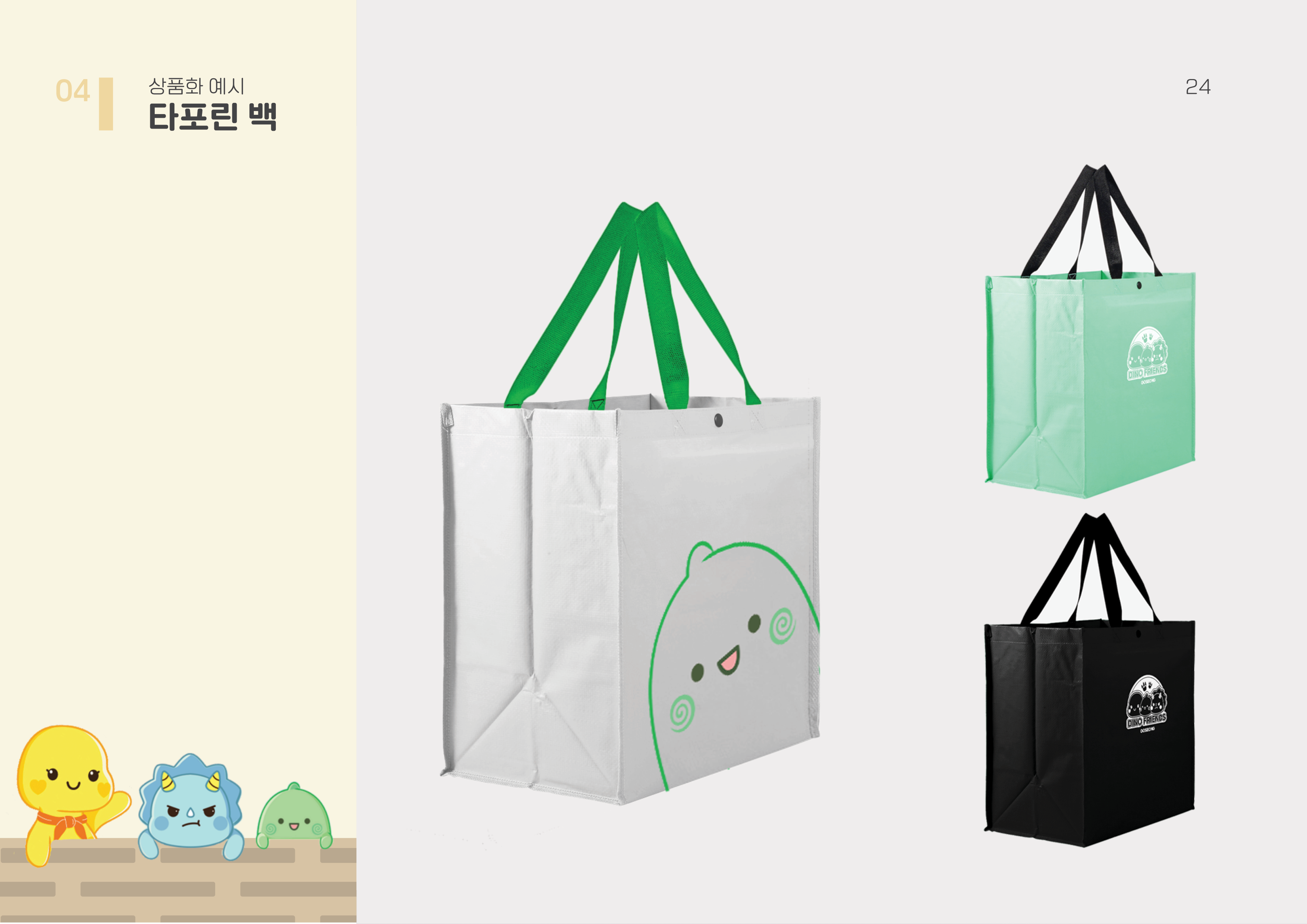 굿즈 타포린 백