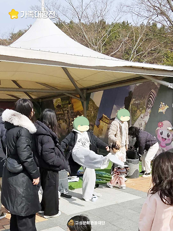 2026 당항포관광지 설맞이 민속놀이