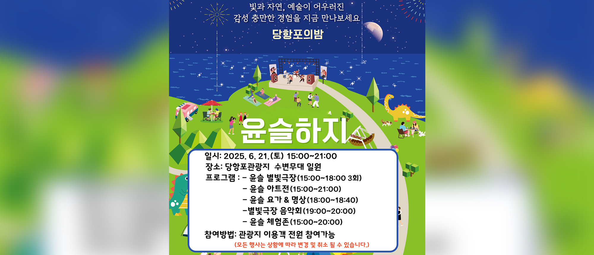 윤슬하지