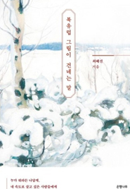 어학캠프 체험 프로그램2